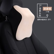 자동차 액세서리 시트 머리 받침 베개 목 경추 요추 베개 자동차 고급 메모리 폼 목 베개, 허리 싱글 살구-공간면-증가 및 확대