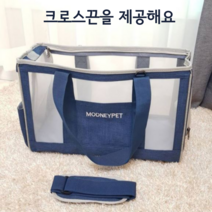 모드니펫 여름애견캐리어 기내이동가방 캐리어, 네이비