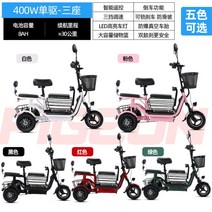 전기 삼륜차 3륜 전동 스쿠터 세발 오토바이 노인 전동차 2인용, 400W /8A 리튬 배터리/25km/3인