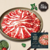 [KT알파쇼핑][구본길 셰프] 우삼겹 160g x 4팩, 상세페이지참조