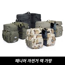캔버라4컬러 패니어 자전거 랙 가방, 밀리터리, 1개