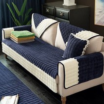 L.ONLINESHOP극세사 순면 쇼파패드 겨울 털실 소파커버 70x240cm 쇼파커버 소파커버 소파리폼 가죽쇼파천갈이, 다크블루 - 888개 남음