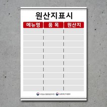 배너마켓 원산지표시판 방수 A3 사이즈 식당 업소용, 1개, 디자인_11_블랙아웃