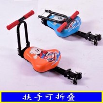 어린이 자전거 뒷자석 시트 안장 보조 전기차 앞좌석 접을 수 있는 산악자전거 아기 안전, 07 로즈 스파이더맨사