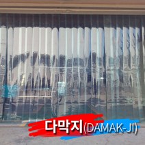 다막지 자가설치 DIY 출입구 방풍비닐커튼 업소용 HACCP 산업용 창고, 무지 3T, 가로 100cm, 세로 325cm, 1개