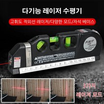 레이저 수평자 간편한 레이저수평자 독일제 레이저 수평자, 2개