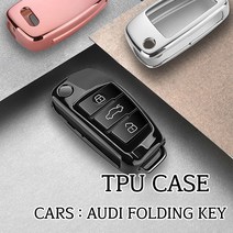 차쟁이몰 아우디 폴딩키 전용 TPU 재질 키케이스 키홀더 젤리 케이스 A3 A4 A5 A6, 03.블루크롬