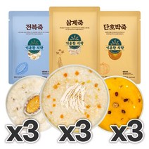 기운찬식탁 죽 300g 삼계죽 3개 + 전복죽 3개 + 단호박죽 3개