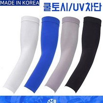 (주)제이에이치 자외선 차단 UV 쿨토시 팔토시, 화이트