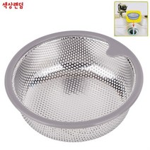 스텐 배수망 약14.5x4cm 색상랜덤 씽크대 거름망, 상품선택