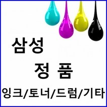 삼성 CLP-W705A 폐토너수거통 CLP-705NDG정품드럼 재생드럼 이미징유닛 삼성정품드럼 캐논정품드럼 hp정품드럼 제록스정품드럼 오키정품드럼