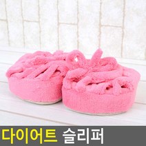 자세교정 살빠짐 극세사 거실 실내화