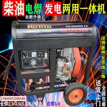 디젤 발전기 겸 전기 용접기 8KW6KW5 kW 실외 용접 발전 겸용 일체형 기계 삼상 220V, [12] 1, 1개