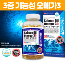 캐나다 연어 오일 오메가3 동물성 비타민D 2000iu EPA DHA 혈중 중성지질 개선 혈액순환 혈관에 좋은 밝은 눈 건강 칼슘 관절 임산부 수유기 영양제 300캡슐, 300캡슐 X 2개