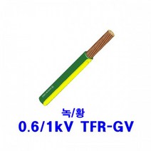 0.6/1kV TFR-GV 50SQ [10M] K 60502-1 트레이 난연 소방 접지용전선 70도