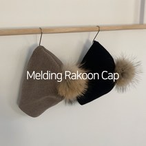 아모르데이 여성용 멜딩라쿤보닛모자 울소재 라쿤 탈착용 보닛디자인 모자