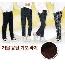 겨울 남자 여자 기모바지 따뜻한 가벼운 편한 바지 평상복 캠핑 차박 작업 일 바지