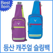 블루캣츠 JY801 블루마운트 등산 레져용 멀티 슬링백 메신져백