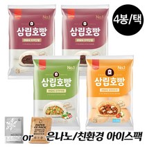 삼립 미니 호빵 냉동 단팥 야채 피자 (6입 4봉 택) + 은나노or친환경 아이스팩, 단팥호빵 4봉