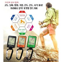 [일본정품]LAD WEATHER 등산 야외시계 고도계 기압계 온도계 습도계 디지털 나침반 날씨예측 낚시 캠핑, 03.NEW그린