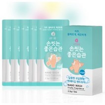 [에듀허브24] 손씻는 좋은습관 휴대용 핸드워시 1box 5개입, 10개