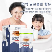 Prosekor 키 큰 영양제 성장 촉진 밀크칩, 낙타칼슘정제 60알(36g)*2