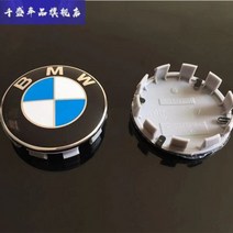 자동차 휠캡 BMW 휠 커버 휠 라벨 320I 525LI 740LI x1X2X3X4X5x6 자동차 타이어 커버 자동차 라벨, 4개 가격