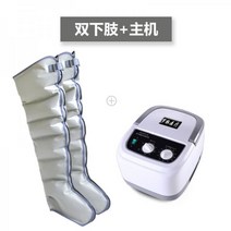 공기압다리마사지기 안마기 128502 더블 하지 공기압 치료 다리 근육 이완 마사지 종아리 반죽 림프 부종 에어 웨이브, 양쪽 하지 + 숙주