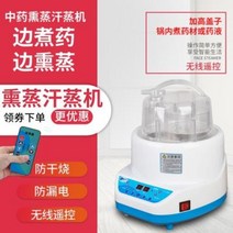 원적외선 가정용 독소배출 풍 업그레이드 4리터 훈증기 증기기관 찜통 찜질방 발바닥용, 01 4리터 업그레이드
