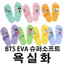 타이니탄 릴팡 BTS EVA 슈퍼소프트 욕실화 신발 슬리퍼 쓰레빠 미끄럼방지 어버이날 학부모 선물, Jimin(주황)