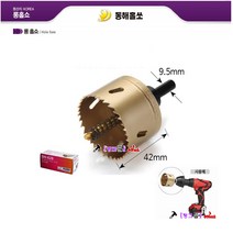 국산 동해 바이메탈홀쏘 DH-628 45~70mm(규격 선택바랍니다) 금색 롱홀쏘 홀커터 홀소 천공기 타공기 철판/목재 롱홀캇타, DH-628-58mm(금색)