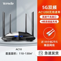 와이파이무선공유기 ()Tenda TENDA AC10무선 wifi라우터 무선 인터넷가정용 벽뚫기 기가바이트 고속 5G듀얼주파수 통신사 전신 전체망연결 신호 보강 확대, T01-블랙, C01-표준 세트