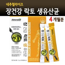 모유 유산균 락토바실러스 람노서스gg 가루 분말 프로 프리 포스트 신 바이오틱스 초유유산균 프롤린공법 체지방관리 효능 장에좋은 생유산균 김치유산균 스틱, 4개