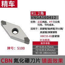 캇터칼날 초경 CBN 질화붕소 수치 제어 칼알 금강석 하드 강철 주철 차 하이 광결도 2487952022, VNGA 160412CBN5100 하