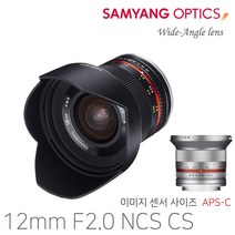 삼양옵틱스 후지 단렌즈 NCS CS 12mm F2.0 블랙, 1:2.0 12mm NCS CS