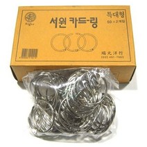 모비딕파워 [모비딕파워] 타공용품 천공기 스프링제본 1공펀치 다이어리꾸미기 천공기계, 아★ 서원 카드링 대 5호 80mmx20입, [좋습니다]