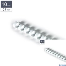 제본용 플라스틱링 10MM 25개입 흰색 문구링 제본소모품 제본링 사무용품 사무용품 제본스프링 페이퍼홀더