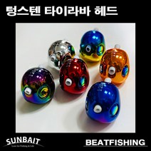 [비트피싱] 텅스텐 타이라바 헤드 참돔 낚시, 60g, 오랜지, 오렌지