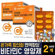 비타민C 씨 1000mg 산화아연 고함량 영양제 효능 부모님 노인 어르신 시니어 아빠 엄마 추천, 100정  / 2개
