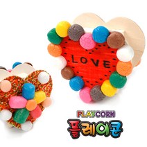 플레이콘 하트저금통(1인용) 만들기재료 준비물 학교 어린이집 유치원 방과후 미술수업자료