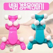 도매창고 NECKQUEEN 경추 어깨 등 허리 목 안마기 마사지기 넥퀸 지압기, 퍼플, 1개