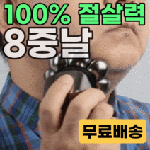 (불만족시 100% 환불) 플라이업 몬스터 8중날 전기면도기 전자 자동면도기 7in1구성품 인기선물용 남자친구선물 남편선물 친구선물 생일선물