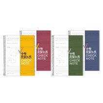 투영디자인 체크 수학 오답노트 4종 세트, 랜덤 발송, 2세트