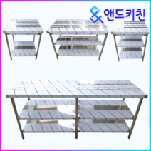업소용작업대 1단 2단 모음 600 900 1200 1500 1800 식당용조리대 스텐 선반, 1800×600×800, 2단작업대