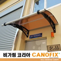 캐노픽스 550x1400 렉산 캐노피 비가림 처마 창문 현관 비막이 빗물받이 햇빛차단 비가리개 테라스지붕 채양 그늘막, 블루, 검정, 세트앙카