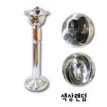 닐스샵_ 차량재떨이 자동차재털이 차량재털이 스텐스탠드재털이 외부재떨이 실버재떨이, 닐스샵_ 대성스텐 흡연실 스탠드 재떨이(중-H60cm), -이상품선택-