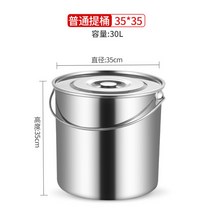 양동이 냄비 대용량 식사 배식용 휴대용 스테인레스, 옵션, 두꺼운직경35높이35버킷30리터