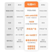 미니빔프로젝트 4K빔프로젝터 초단초점 강의용 빔프로젝터 천원기황해치 H1 HD 프로젝터 스마트 휴대용 소형 홈 시네마, 하치H1투영, 공식 표준 분배