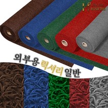 쿠션 코일매트 외부용 국내자체생산 하이큐매트 롤 일반 C타입 6m 미끄럼방지 업소 현관코일쿠션 깔판 발코니 호텔입구 마켓출입구, 녹색