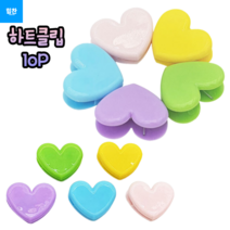 힘찬쇼핑_ 하트클립 사진걸이 사진집게 인테리어집게 집게 포토홀더 서류 메모 사진 정리 귀여운 인테리어 소품 프린트물이나 메모지 등 귀엽게 전시 10P, 랜덤색상